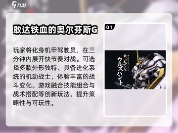 🔥2025机甲手游TOP榜💥高燃体验来袭🎮截图2