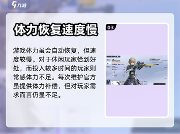 尘白禁区💥体力恢复剂获取全攻略🎉截图4