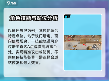 天启行动🔥荒漠高塔必胜点位大揭秘！💥截图2