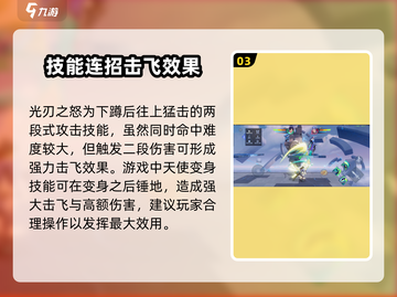 星之破晓：曙光守护者🔥操作全攻略，玩转手游巅峰！截图4
