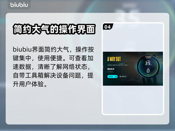 逃出生天🔥闪退解决+加速器推荐🎮截图5