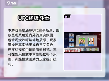 💥2025最火UFC格斗手游推荐！🔥截图2