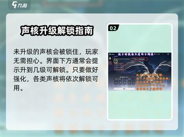 鸣潮🔥声核调谐超简单攻略来啦！新手必看➡截图3