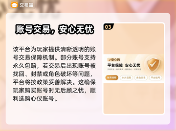 鸣潮买号流程🔥专业游戏账号交易平台推荐🎮截图4