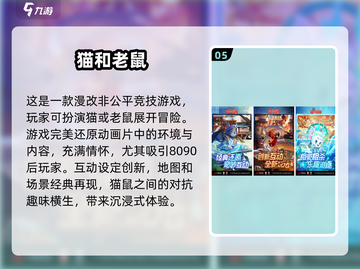 🔥网易雷火2025热门游戏合集来了！这些游戏必须下载✨截图6