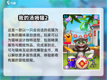2025超好玩的养猫游戏🔥猫咪爱好者不容错过！截图4
