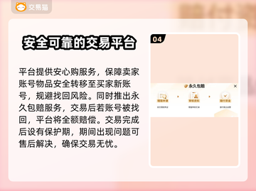迷你世界账号交易哪里靠谱？🔥安全平台推荐！🎮截图5