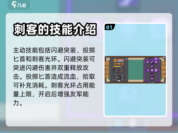 元气骑士新作🔥盗贼技能大曝光！💥截图2