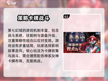 第七幻域🔥超好玩！沉浸式体验不容错过！🎮截图3