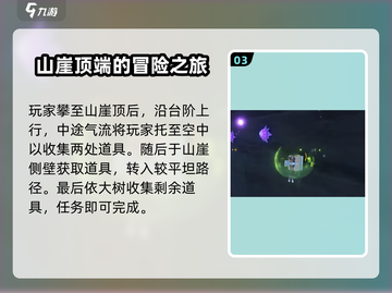 原神⚡绮良良挑战攻略来啦！任务详解不看后悔🔥截图4