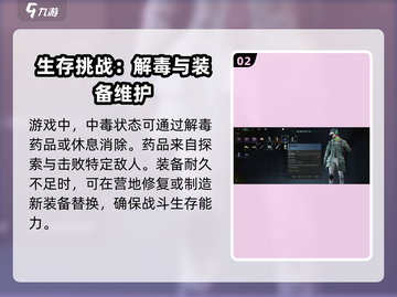 七日世界🔥血条变紫？状态异常解决秘籍🎉截图3