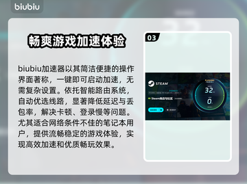 玩游戏突然掉帧？这款加速器让你畅爽吃鸡🎮🔥截图4