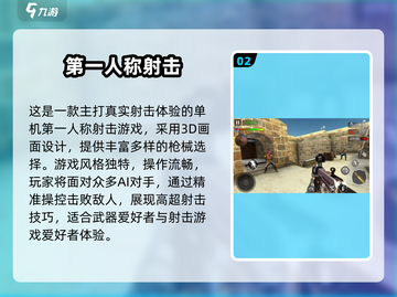 🔥2025经典单机FPS游戏合集💥🎮截图3