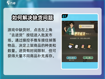 时光杂货店批发市场大揭秘💥游戏必备🔥截图2
