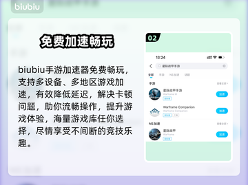 星际战甲手游丢包？速看急救方案！🚀截图3