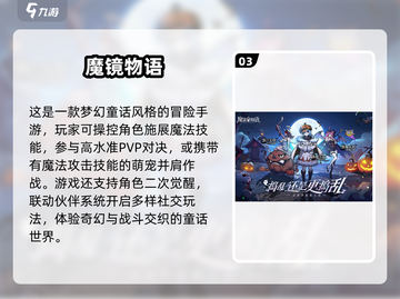 🔥2025必玩黑暗童话游戏榜单💥截图4