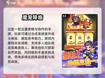 🔥2025必玩策略手游合集！经典推荐🎮截图4