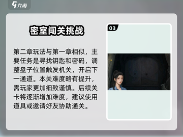 🎮《阿姐鼓2明王咒》新手必看！咒术秘籍大公开🔮截图4