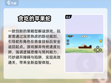 🔥2024必玩国产单机TOP榜💥截图3