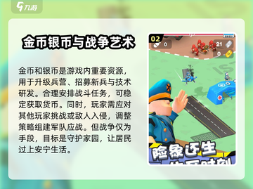 小小指挥官🔥玩法超有趣，不玩简直亏！截图3