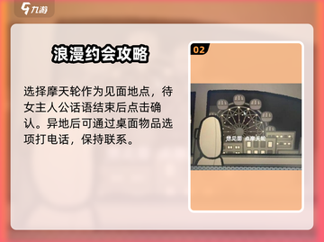 拣爱第二关🔥超详细攻略来啦！轻松过关✨截图3