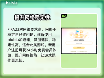 FIFA23闪退解决方法💎单机党必看！🔥截图3