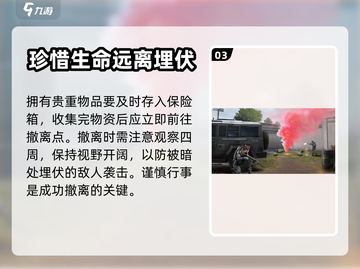 超凡先锋🔥红滩基地快速撤离方法大公开！截图4