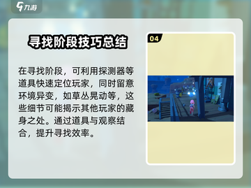 沙石镇时光🔥追忆日最佳躲藏点大揭秘！游戏技巧💯截图5