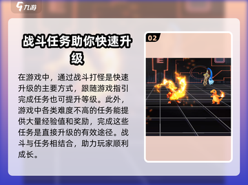 口袋王牌💥快速升级秘诀，轻松满级不是梦！🔥截图3