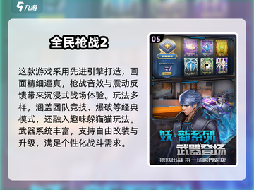 🎮2025高画质硬核射击手游TOP榜🔥截图6