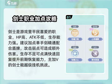 巴风特之怒🔥技能全揭秘，各职业技能大起底！截图2