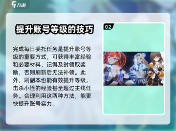 崩坏3第二部🔥快速升级秘籍🎉人物升级so easy！截图3