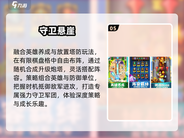 🔥2025最火塔防手游TOP榜🏆截图6