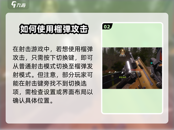和平精英：萤火突击下挂榴弹🔥用法全解！截图3