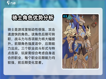 不一样传说🔥后期最强职业推荐👇游戏党必看！截图4