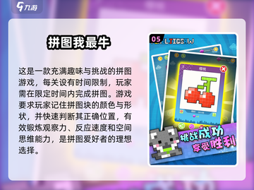 团建必备🔥热门拼图游戏大揭秘✨2025超全分享截图6