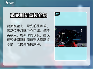 创造吧我们的星球🔥蓝龙卡撸超强攻略💎截图3