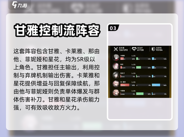 雷索纳斯阵容推荐💥游戏名⚡搭配攻略🔥截图4