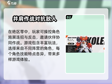 绝区零🔥7月4日上线时间揭秘⏰开服倒计时！截图3