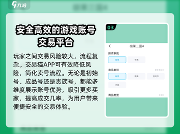 胡莱三国4账号交易平台推荐🔥卖号必看！截图4