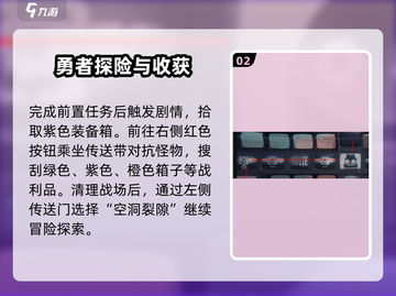 绝区零第一章全委托通关攻略🔥超详细步骤带你飞！！！截图3