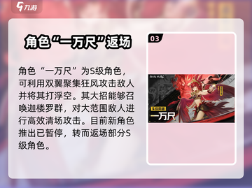 🔥西行纪燃魂：全新角色即将登场，不容错过的重磅更新！💥截图4