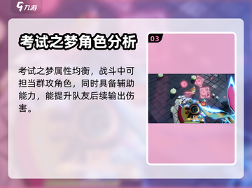 无尽梦回考试之梦🔥通关攻略来了！💡截图4