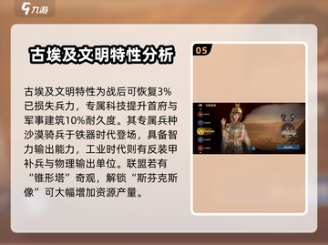 世界启元文明🔥顶级文明大起底！游戏玩家必看🎉截图6