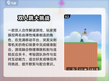 🔥2025超甜互动小游戏推荐！和她玩一次就上头🎮💖截图3