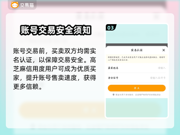 梦幻西游：千亿号爆火，交易平台大起底！🔥截图4