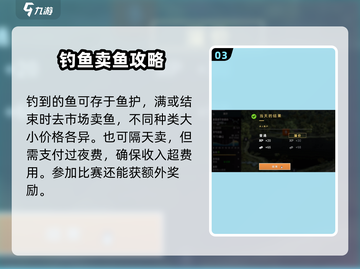 钓鱼星球💰快速赚💰卖鱼技巧大曝光🐟截图4