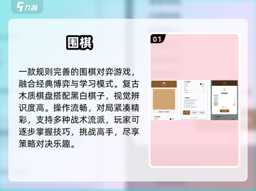 🔥2025最火免费围棋TOP5✨截图2