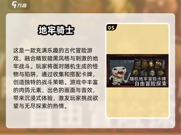 🔥2024必玩！打骷髅手游大盘点💀截图6
