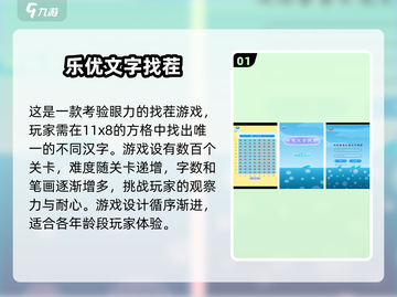 🔥2024热门汉字闯关游戏合集来袭！玩转🔥脑力挑战截图2
